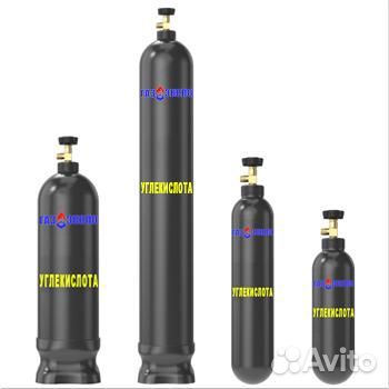 Баллоны углекислотные