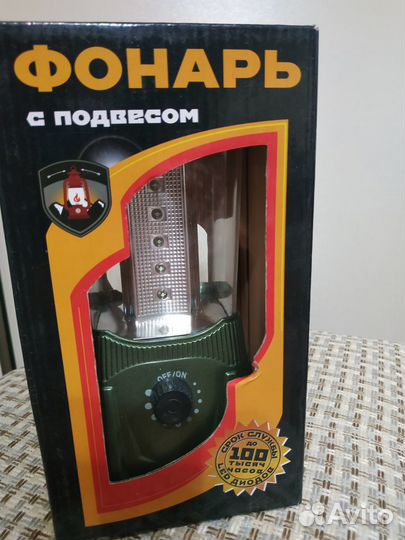 Фонарь с подвесом