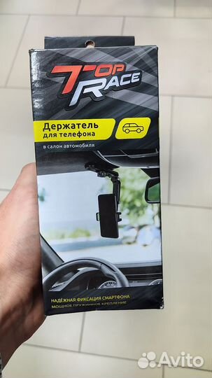 Держатель для телефона