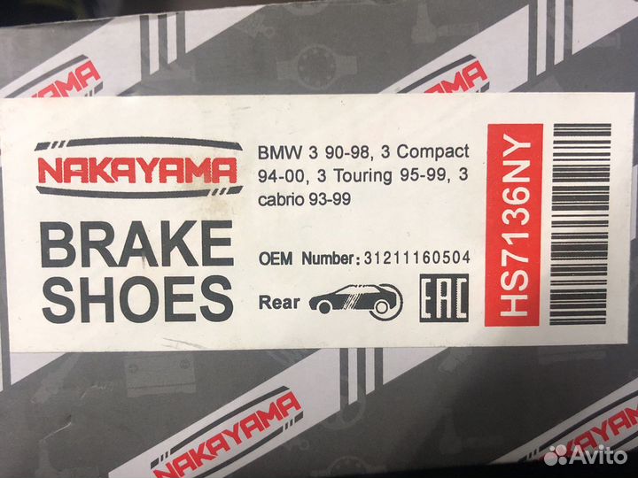 Тормозные колодки nakayama Bmw