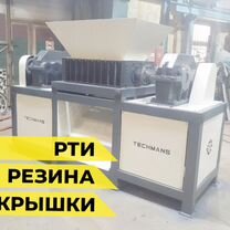 Измельчитель промышленный с расчетом мощности, Челябинск