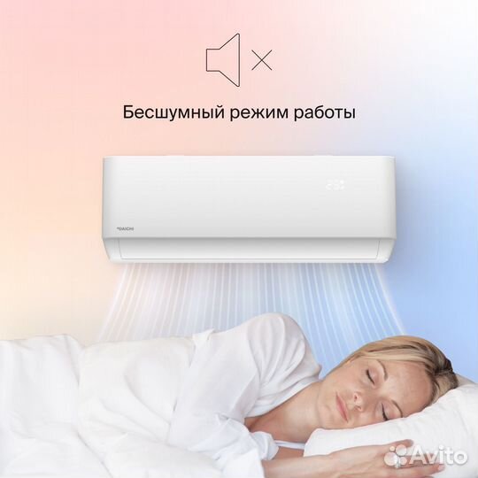 Кондиционеры Daichi AIR с ультрафиолетовой лампой