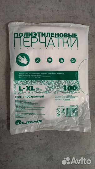 Перчатки полиэтиленовые