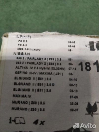 Тормозные колодки