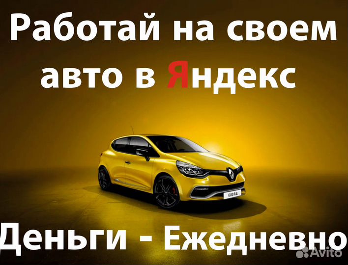 Водитель на личном автомобиле