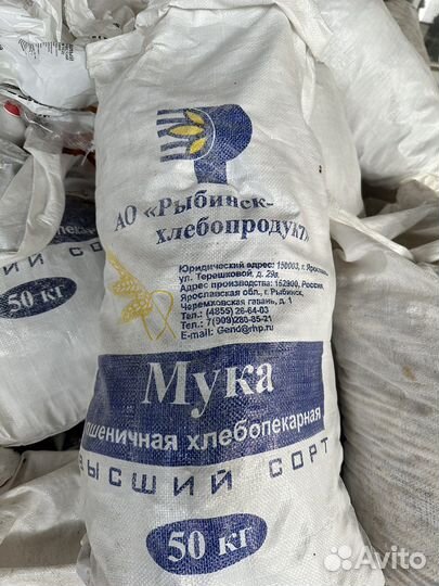 Мешки из под муки бу