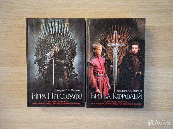 Книга игра престолов