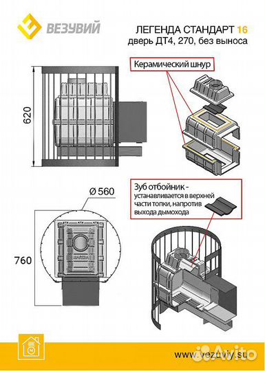 Банная печь Везувий Легенда Стандарт 16 (дт-4с)