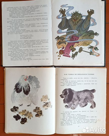 Старые СССР советские детские книги Сказки