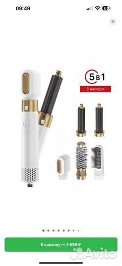 Мультистайлер hi фен щетка