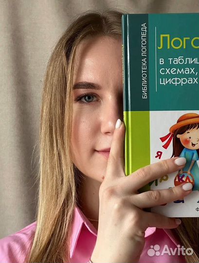 Учитель-дефектолог. Логопед