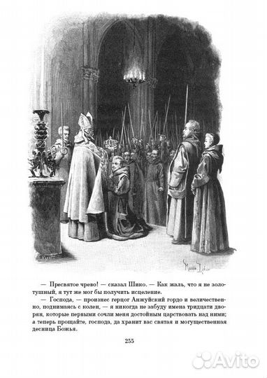 Дюма,Жюль Верн, Больше чем книга (бчк), Азбука