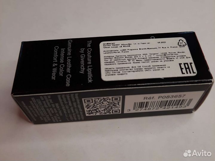 Губная помада LE rouge