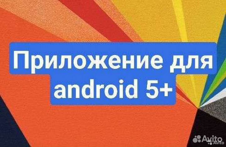 Приложение для работы с GSM автоматикой*