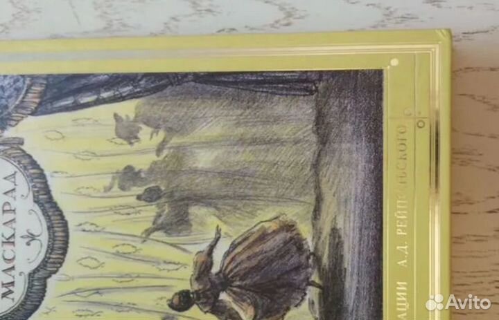 Приключения Мурзилки Маскарад Речь Песочные часы