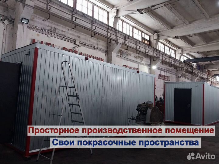 Бытовка