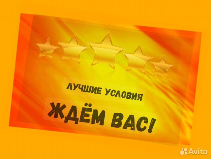 Сборщик заказов Работа вахтой Проживание Еда Аванс