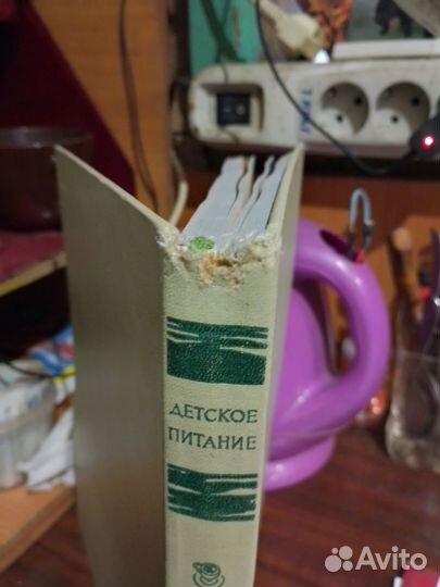 Книга. Детское питание 1963 г