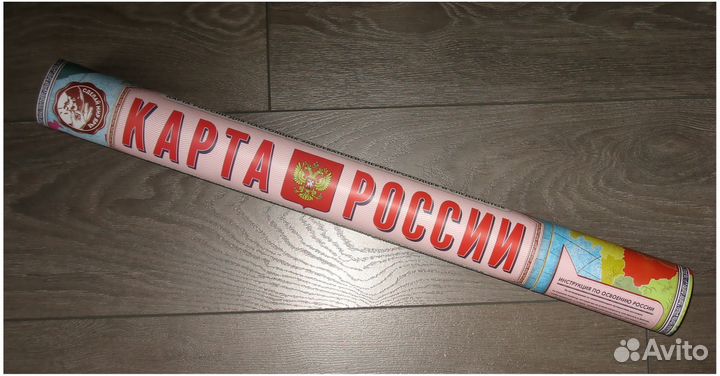 Настенная карта России в тубе