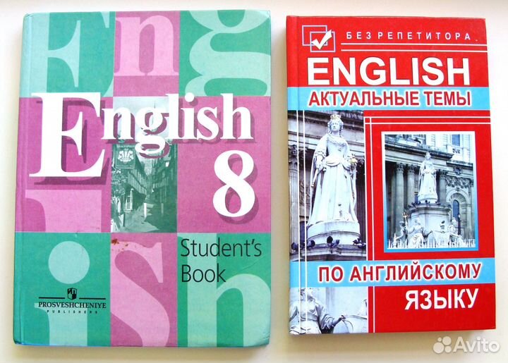 Английский язык, немецкий язык