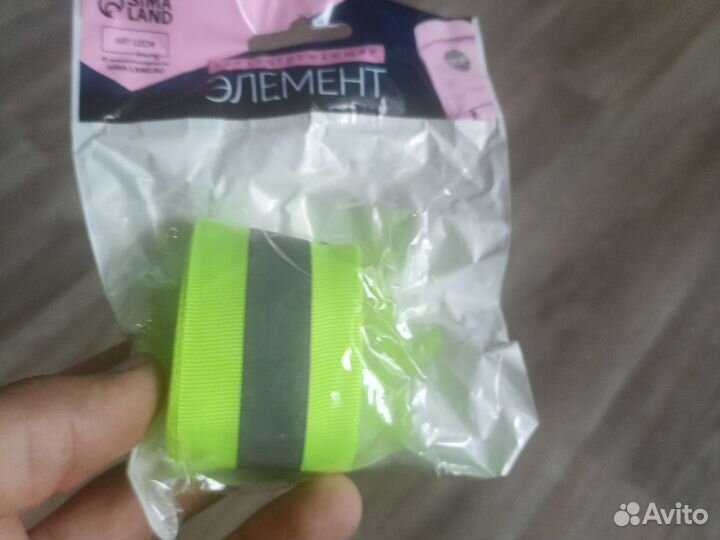 Лента со светоотражающей полосой