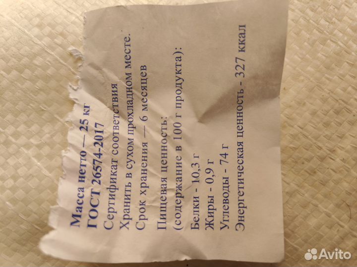 Мука пшеничная 25 кг