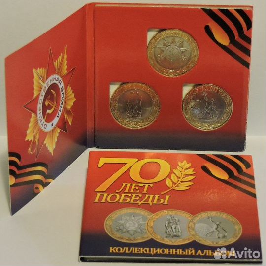 Альбом для монет