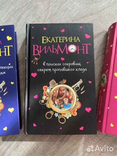 Серия книг детективы детские Екатерина Вильмонт