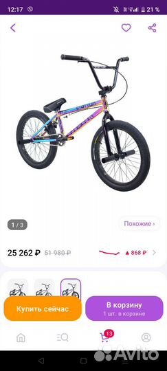 Трюковой велосипед bmx stattum purates neo