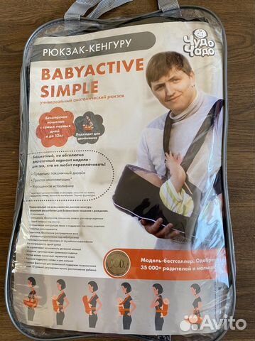 Рюкзак переноска кенгуру