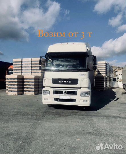 Грузовые перевозки межгород фура