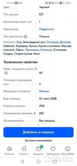 Светильник подвесной 2 штуки