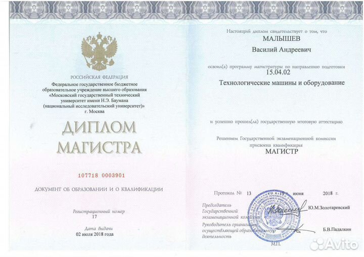 Репетитор (Физика, Математика)