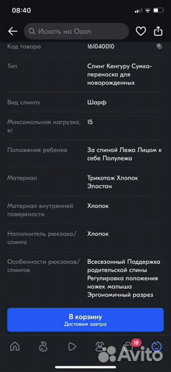Слинг шарф diva для новорожденных