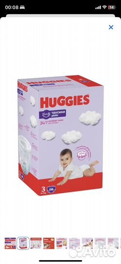 Подгузники-трусики Huggies