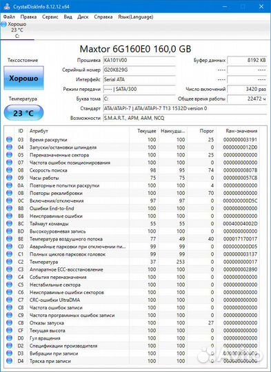Жёсткий диск Maxtor 160Gb