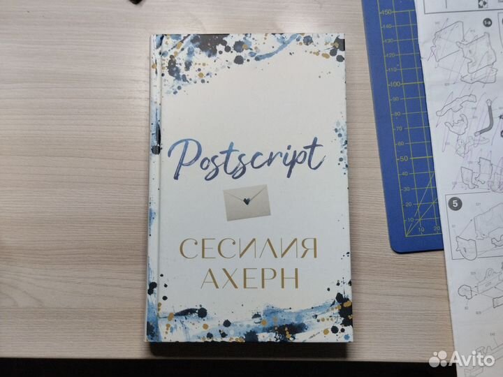 Сесилия Ахерн 