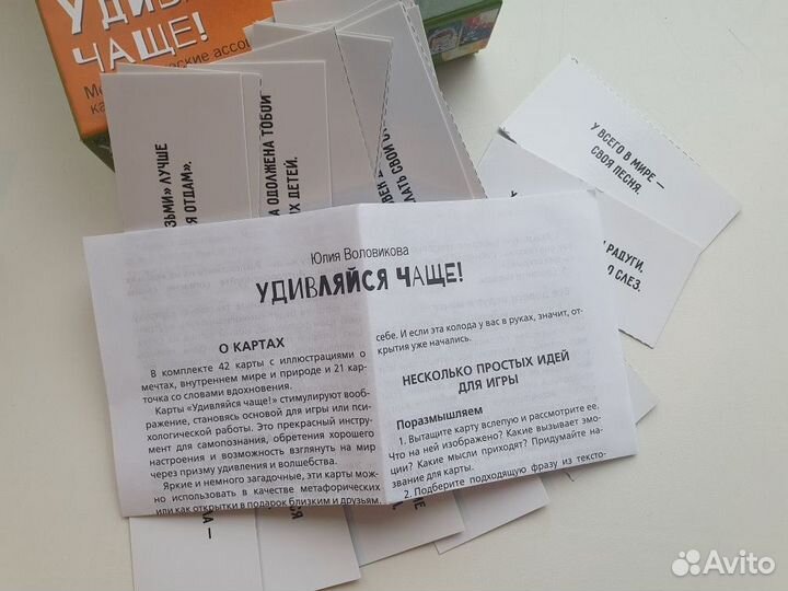 Метафорические ассоциативные карты