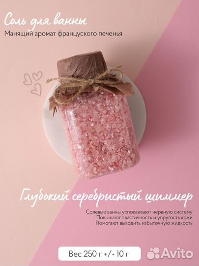 Подарочный набор для женщин