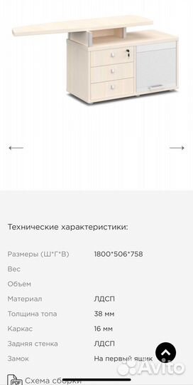 Стол и шкаф руководителя