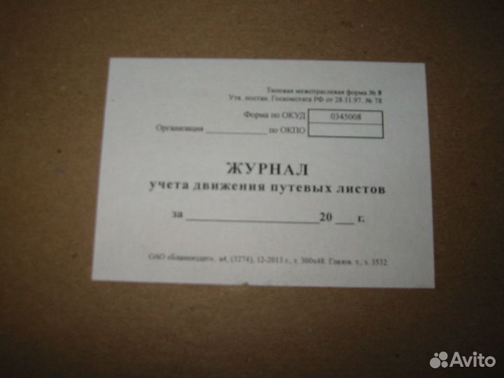 Журналы учета разные для работы