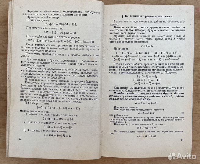 Учебники, книги, пособие СССР