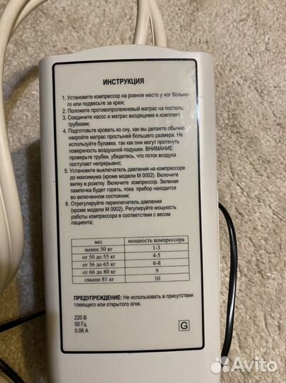 Матрас против пролежней