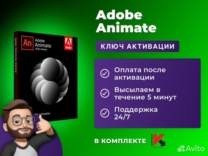 Adobe Animate