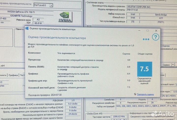 Системный блок i7-2600