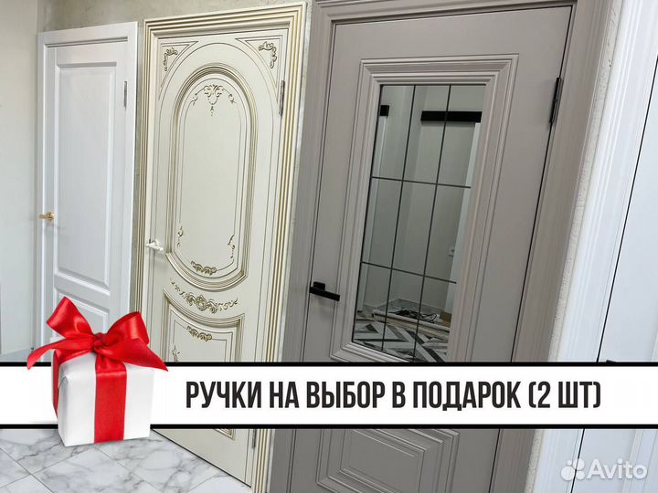 Двери межкомнатные со склада