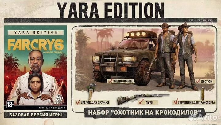 PS5 Far Cry 6. Yara Edition Новый