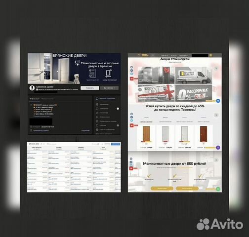 Дверной онлайн бизнес под ключ с гарантией