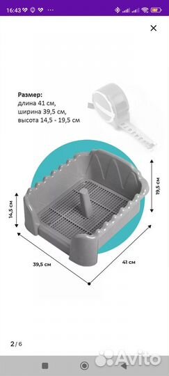 Лоток для собак под пеленку