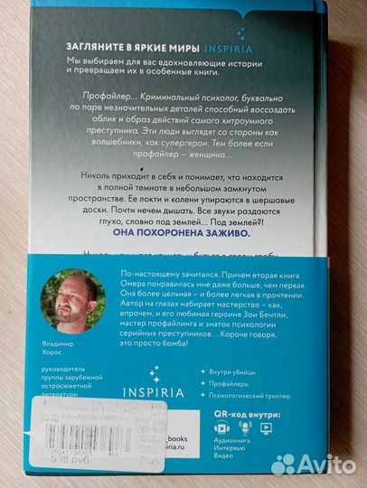 Майк Омер